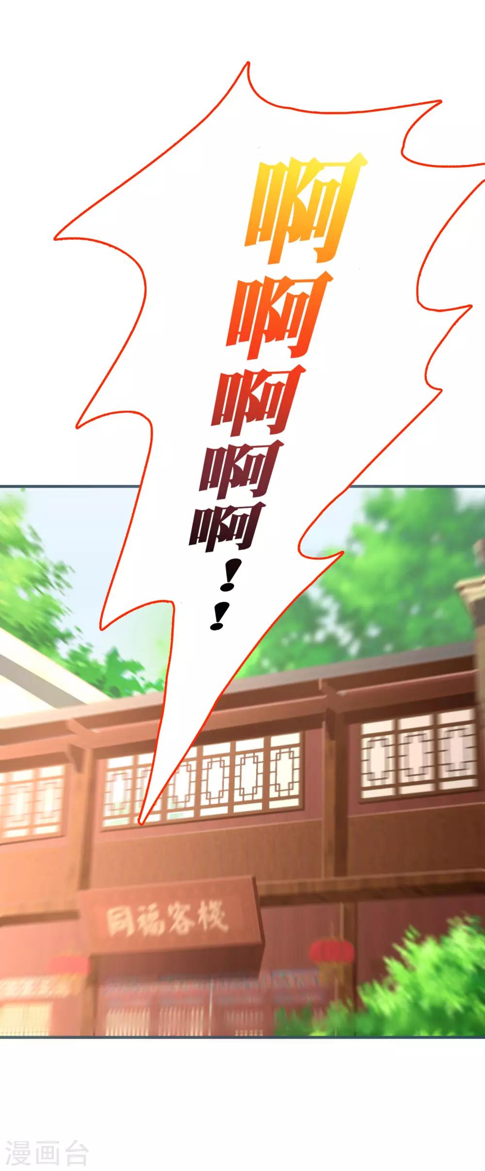 第58话 我想要你做我的人40
