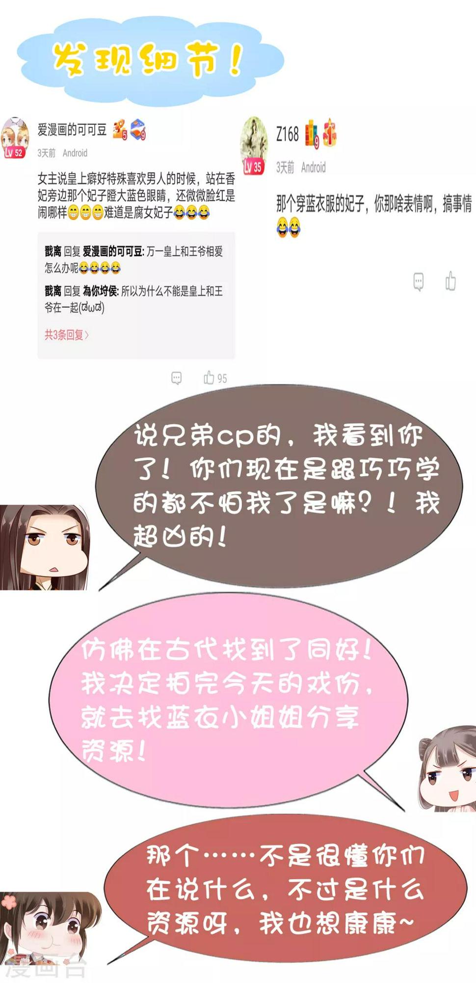 第16话 你的背锅皇帝已上线！38
