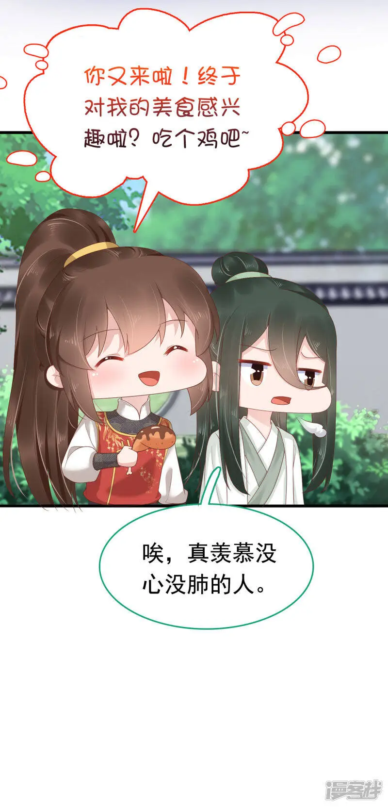 第66话 史上第一怂皇帝43