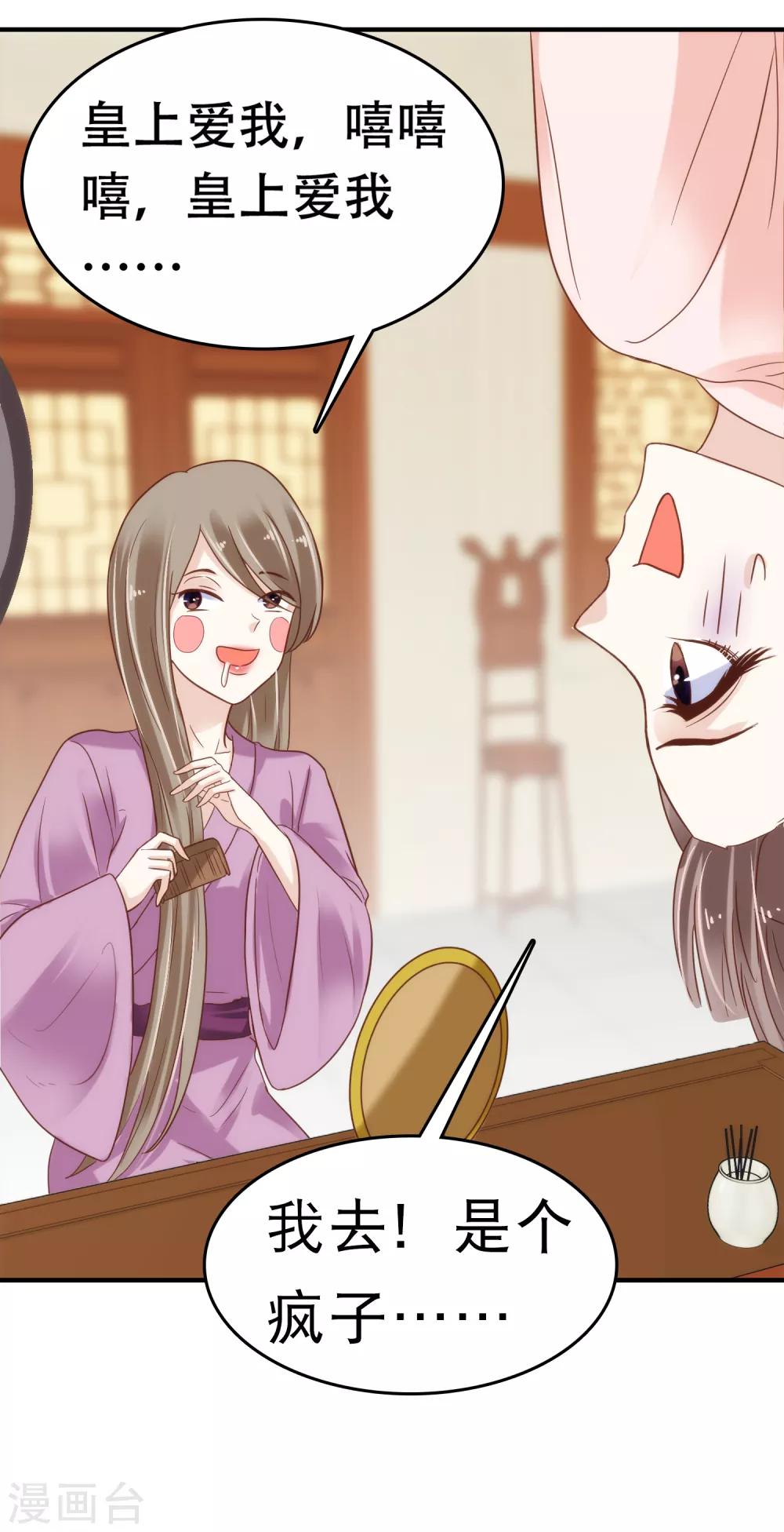 第5话 巧巧有钱了！不是穷鬼了！39