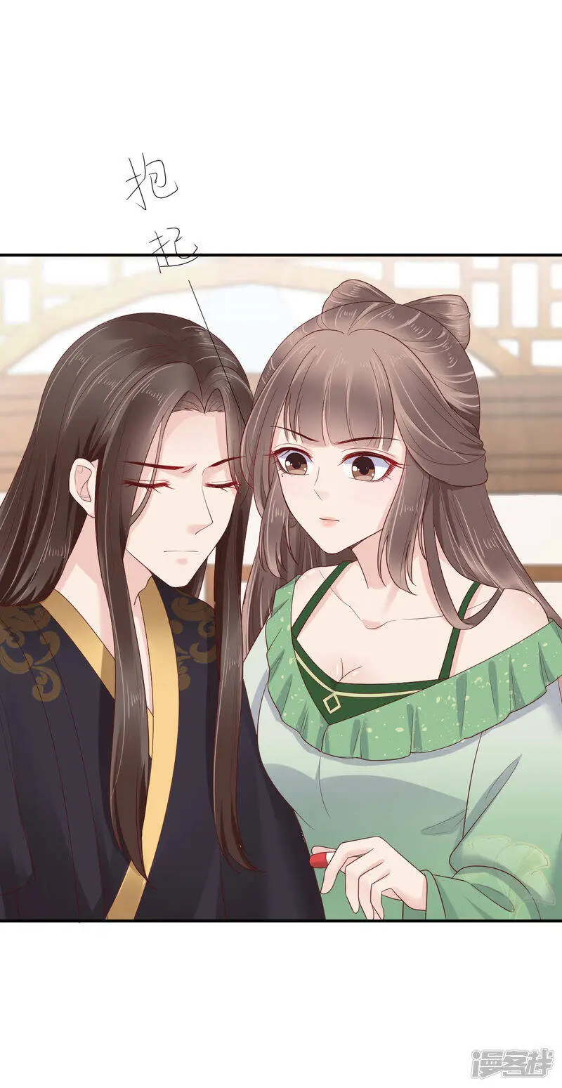 第81话 我的男人，我自己救！21
