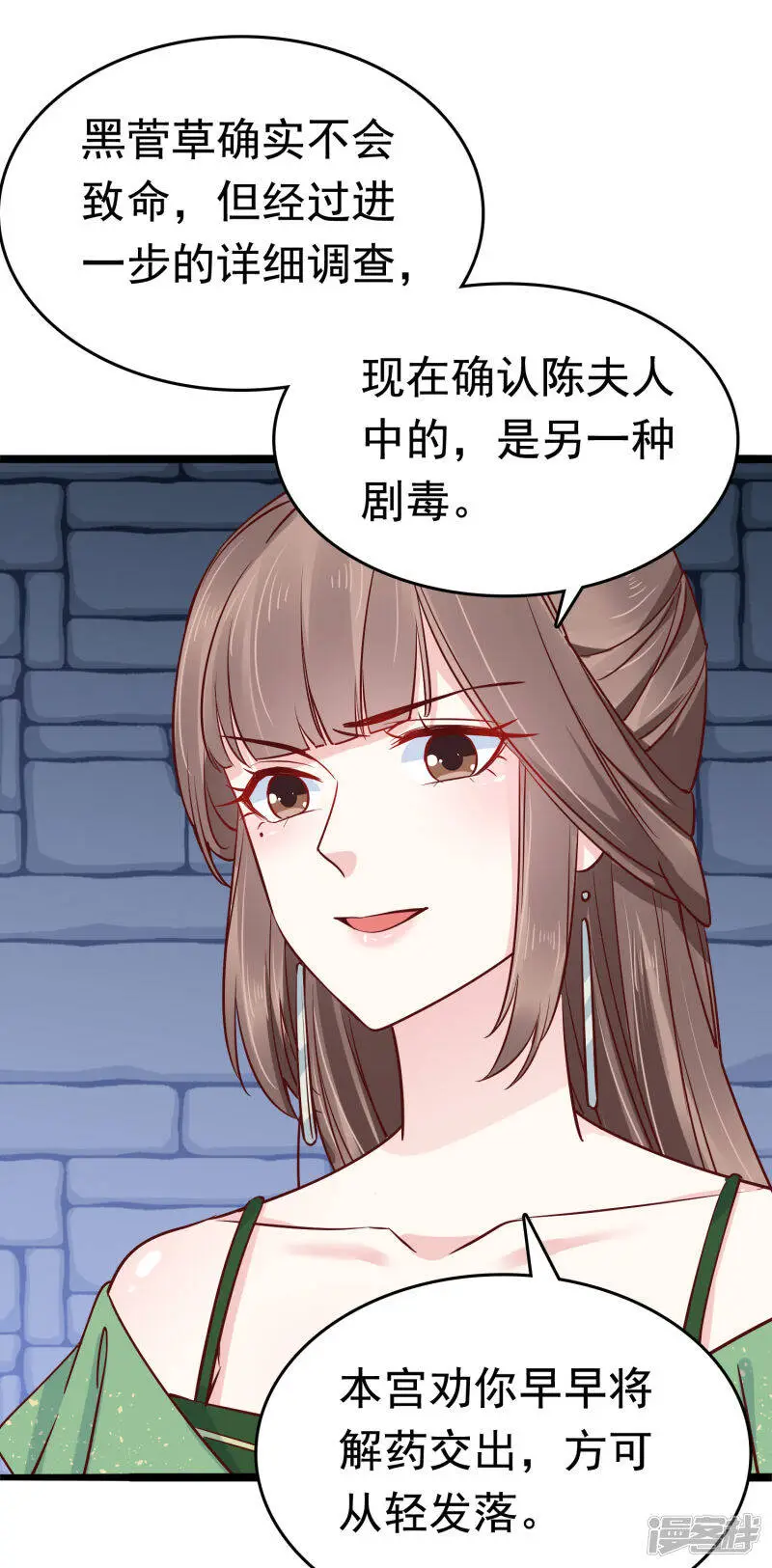 第74话 今天封的就是你的黑店！20