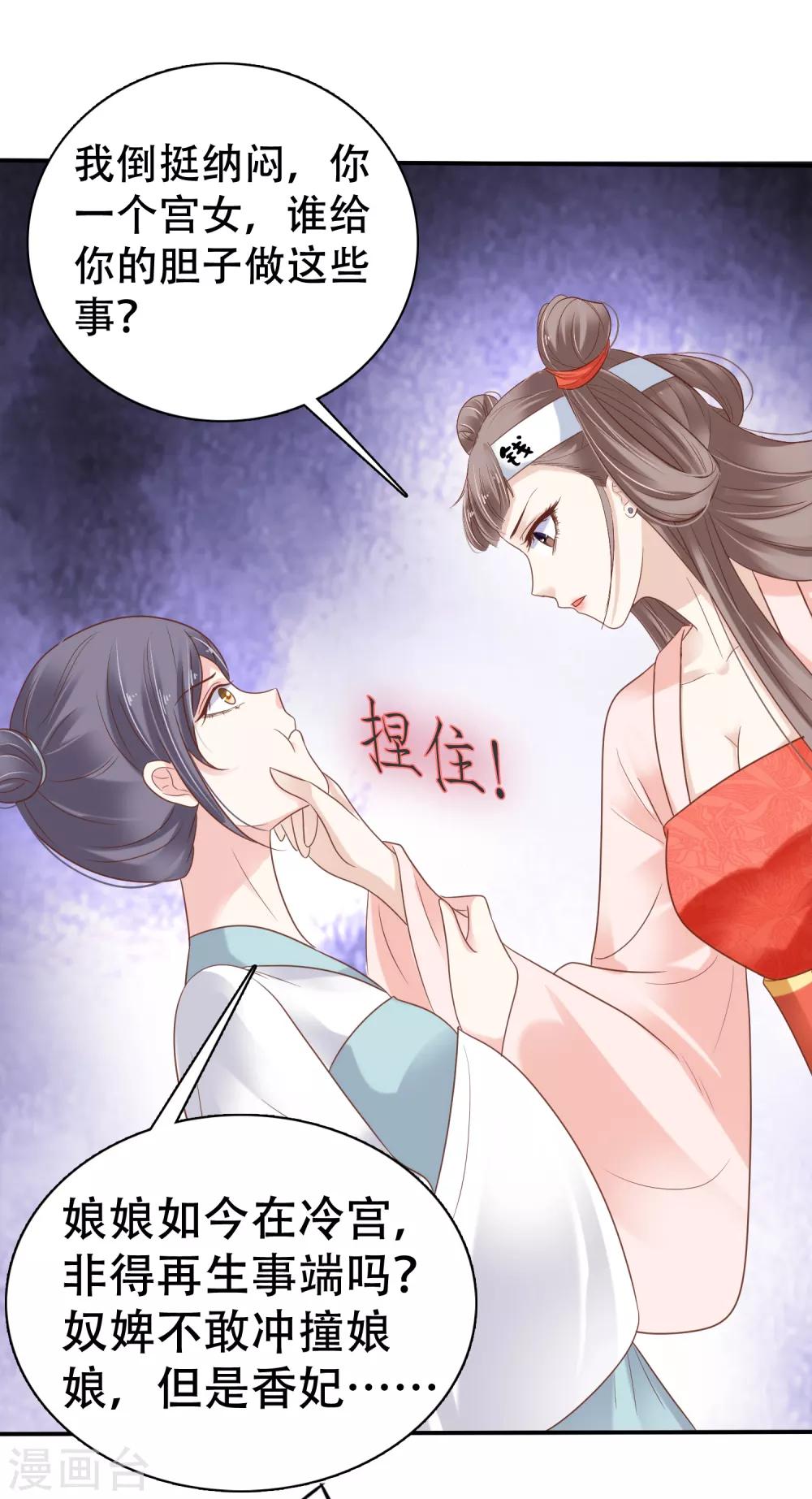 第4话 巧巧竟敢撸冷漠帝的狗子！18