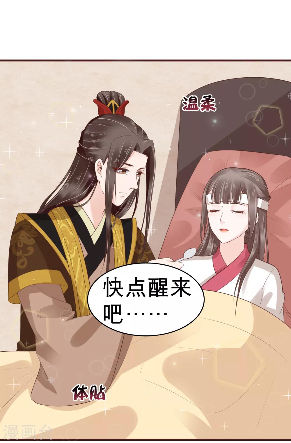 第38话 惊险刺激又甜蜜~42
