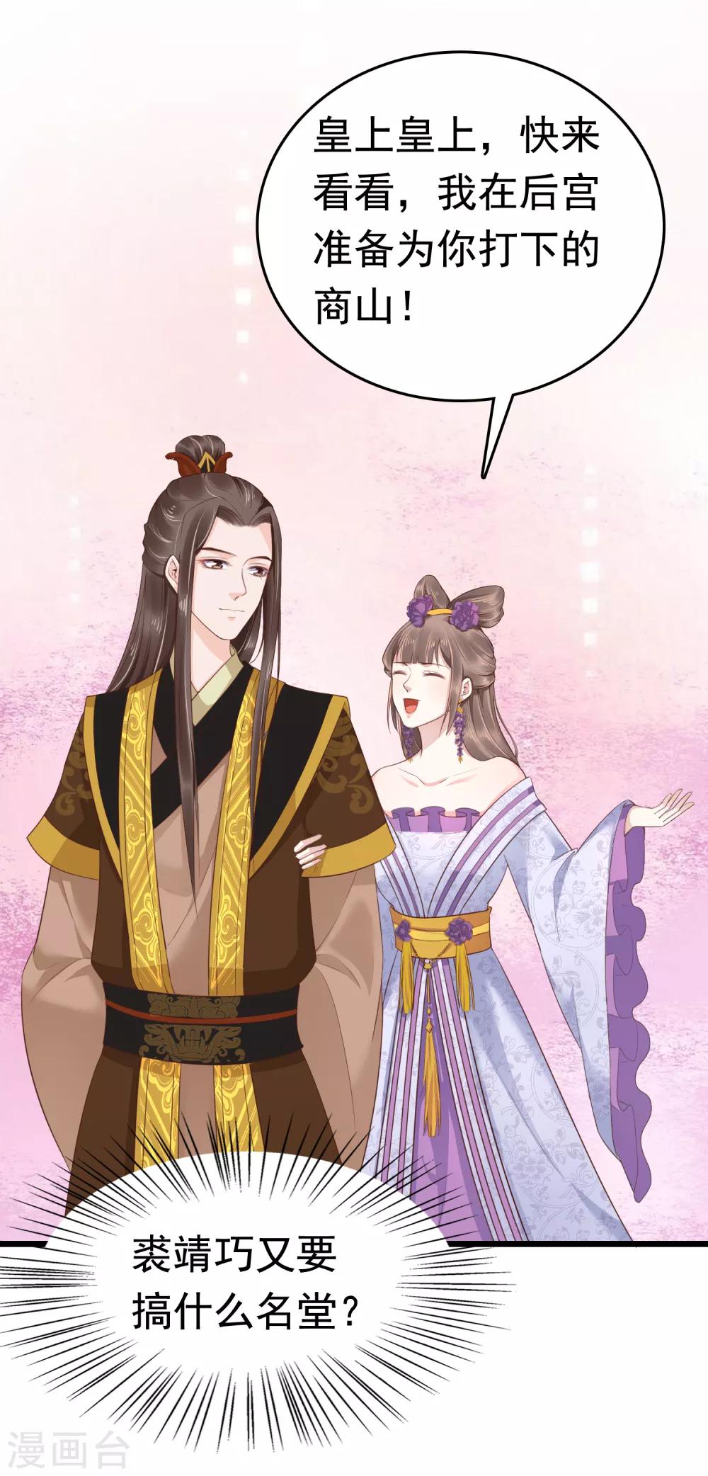 第40话 怼怼竟然做出这种事！？6