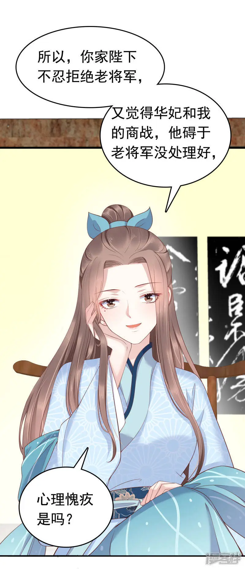第65话 巧巧！我们私奔吧！2