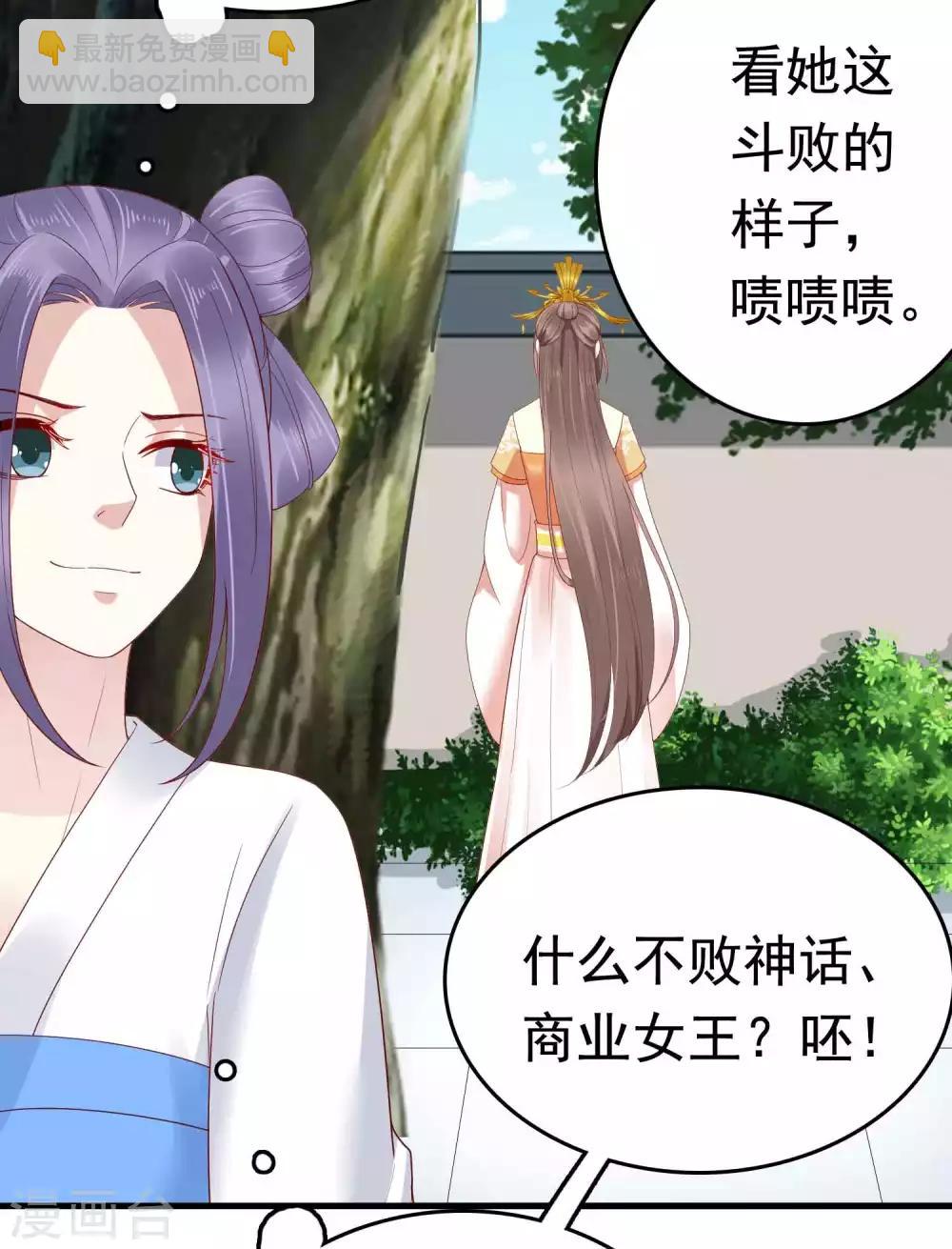 第55话 巧巧怀孕了？！18