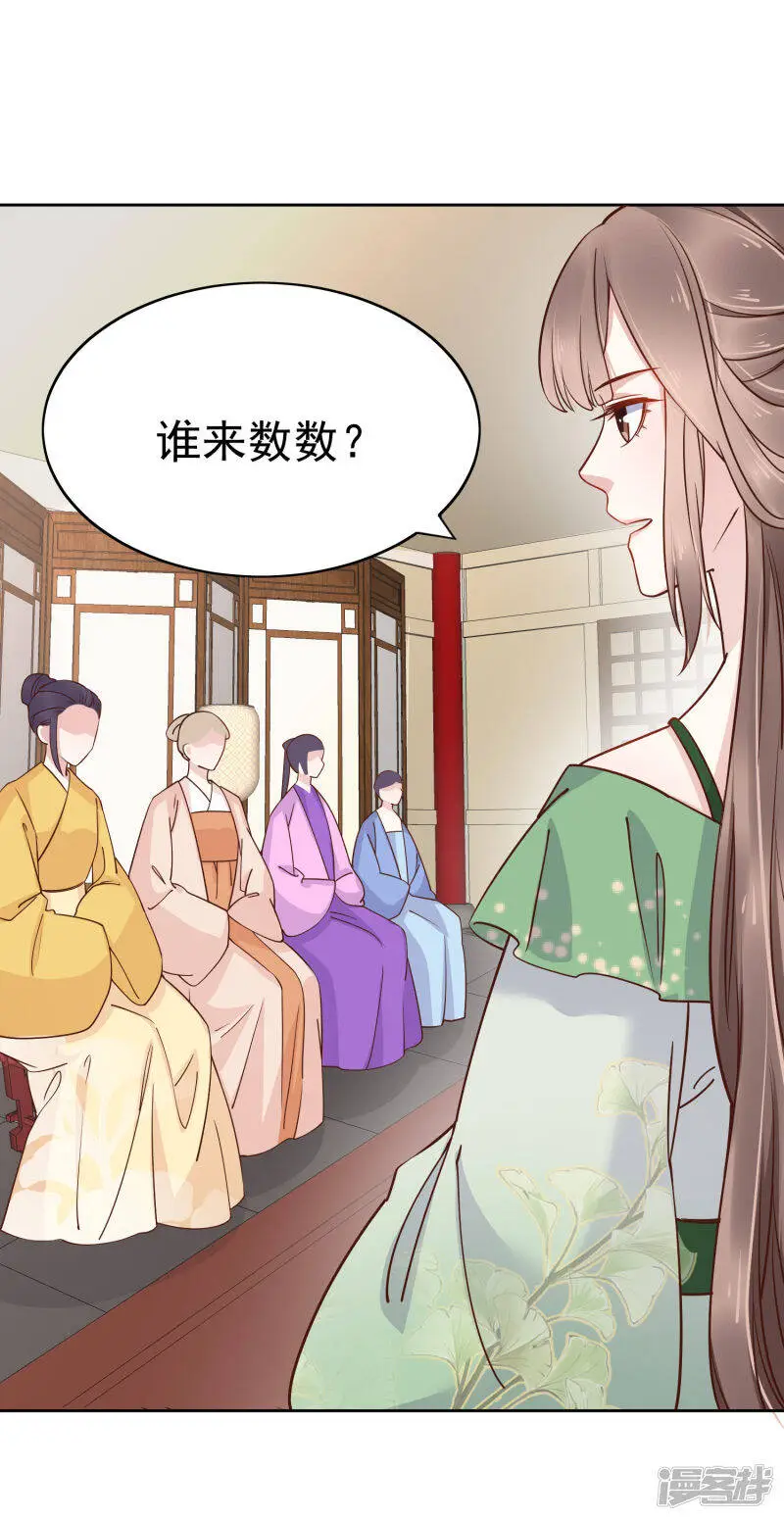 第80话 被陷害？巧巧绝地反杀！18