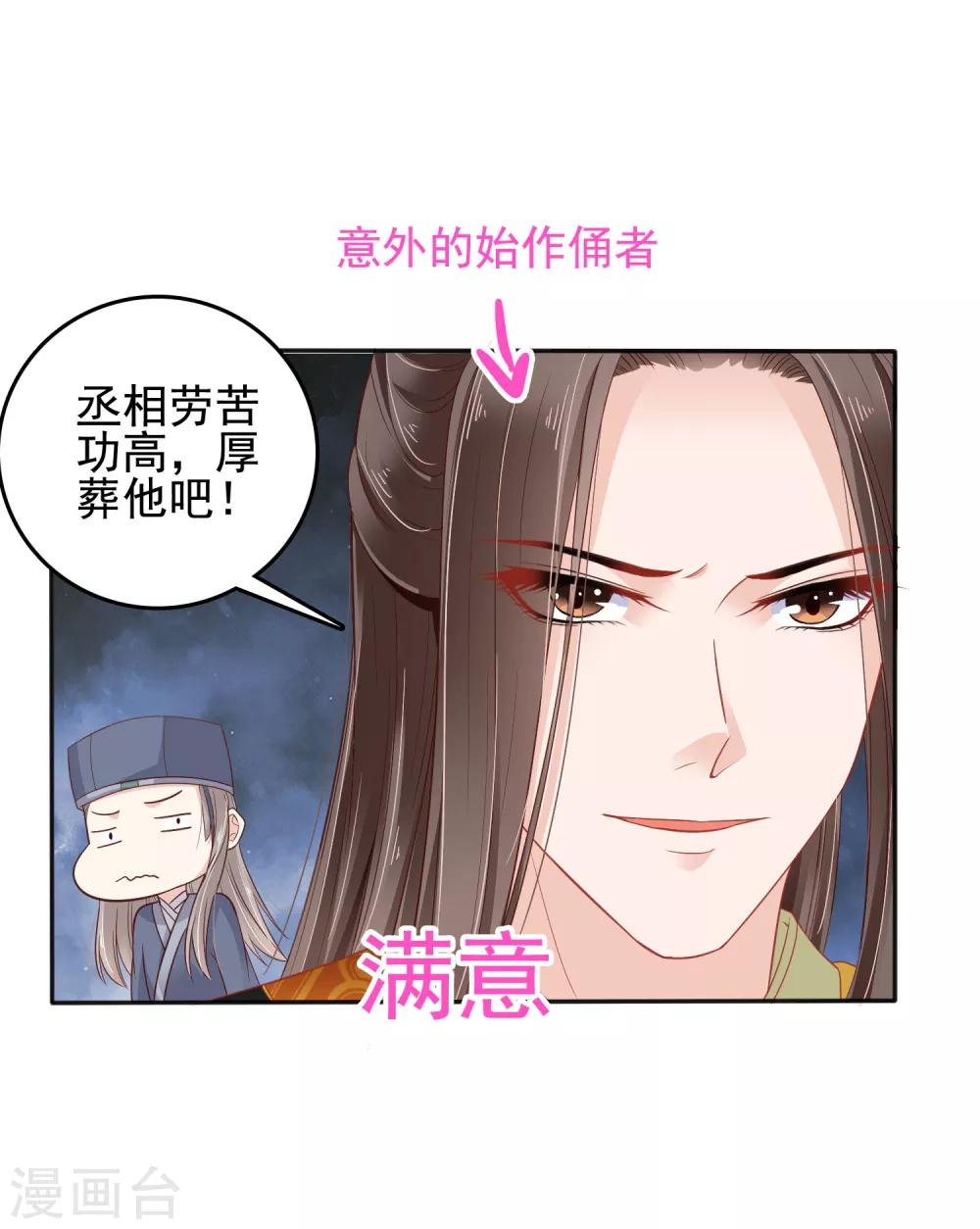 第25话 怼怼硬核打掩护！36