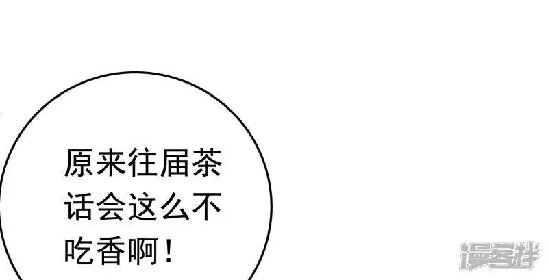 第72话 我看你的美甲店还怎么开下去？10
