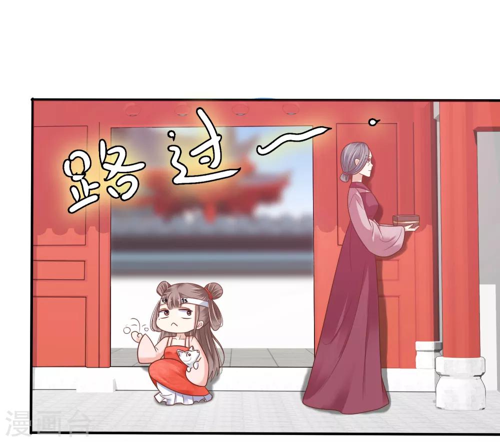 第4话 巧巧竟敢撸冷漠帝的狗子！8