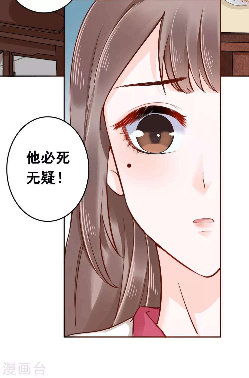 第36话 别扭怼怼在线生气！14