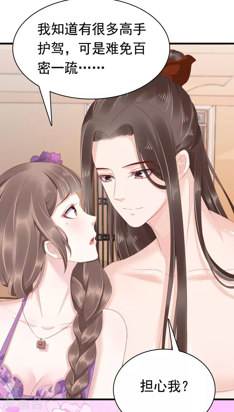 第43话 早生贵子！？20