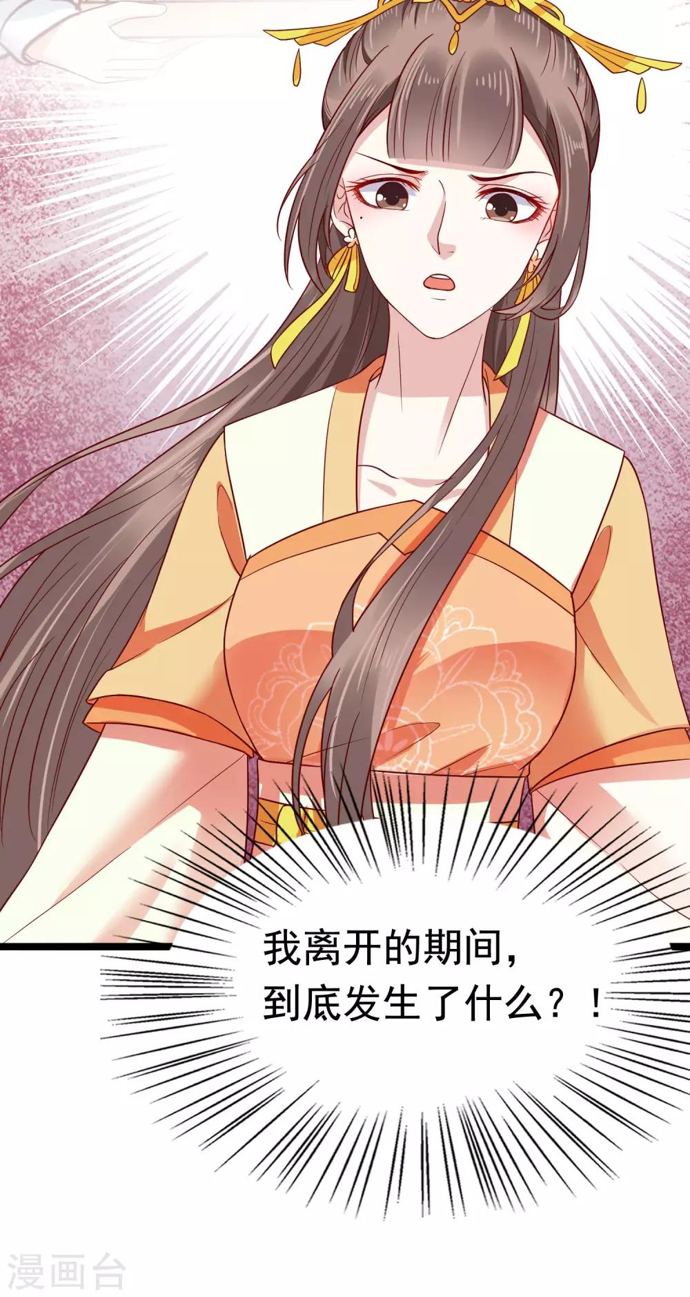 第54话 论商业战你是赢不了我的！7