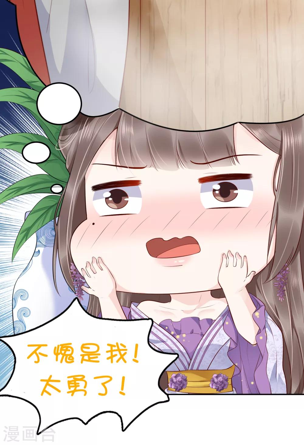 第40话 怼怼竟然做出这种事！？50