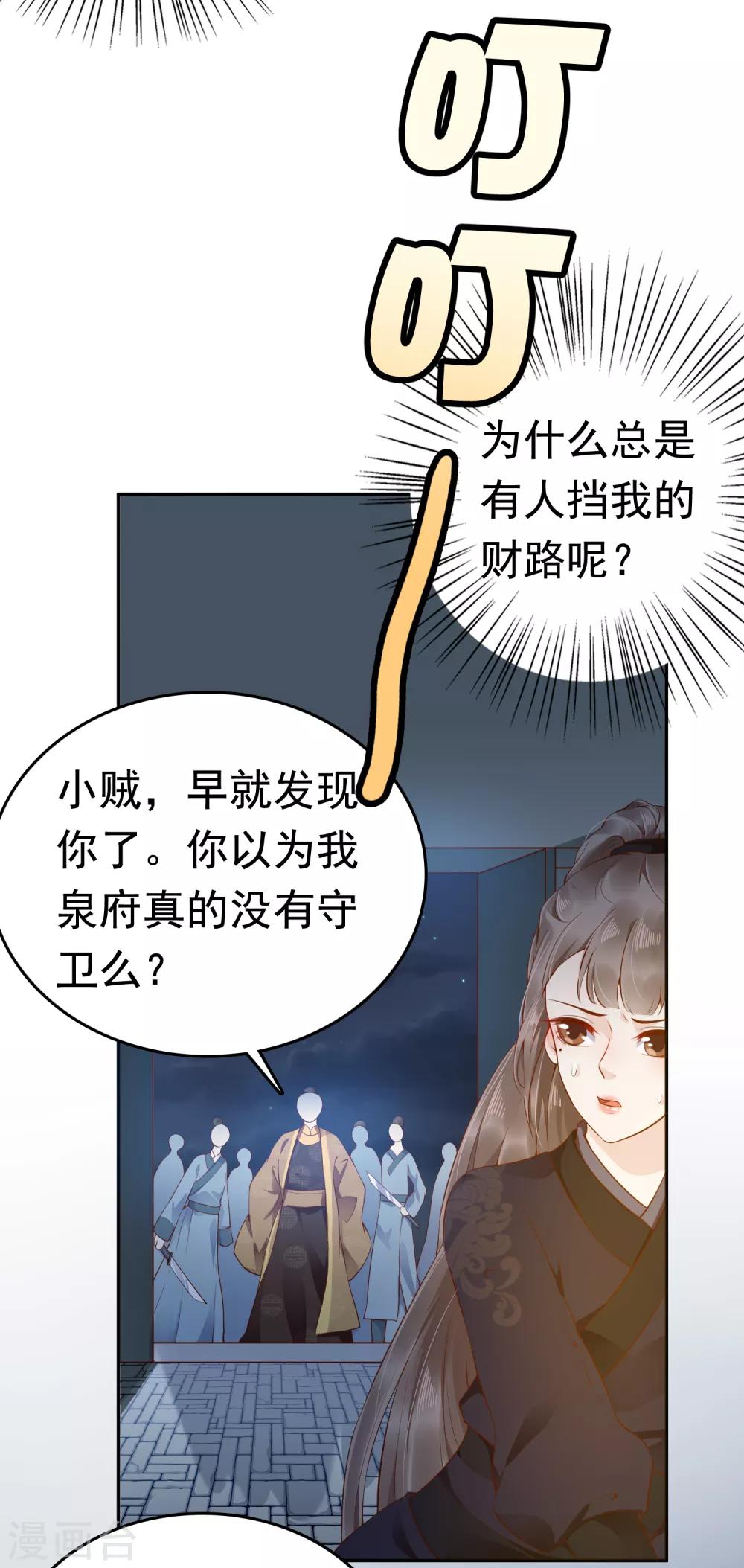 第37话 怼巧的小密谋~16