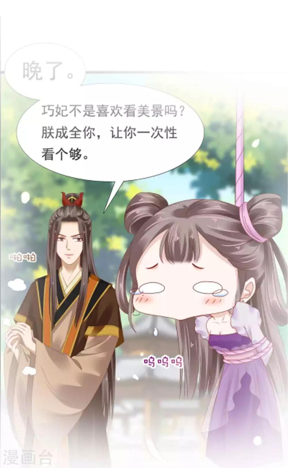 第51话 怼怼你怎么又吃醋了？42