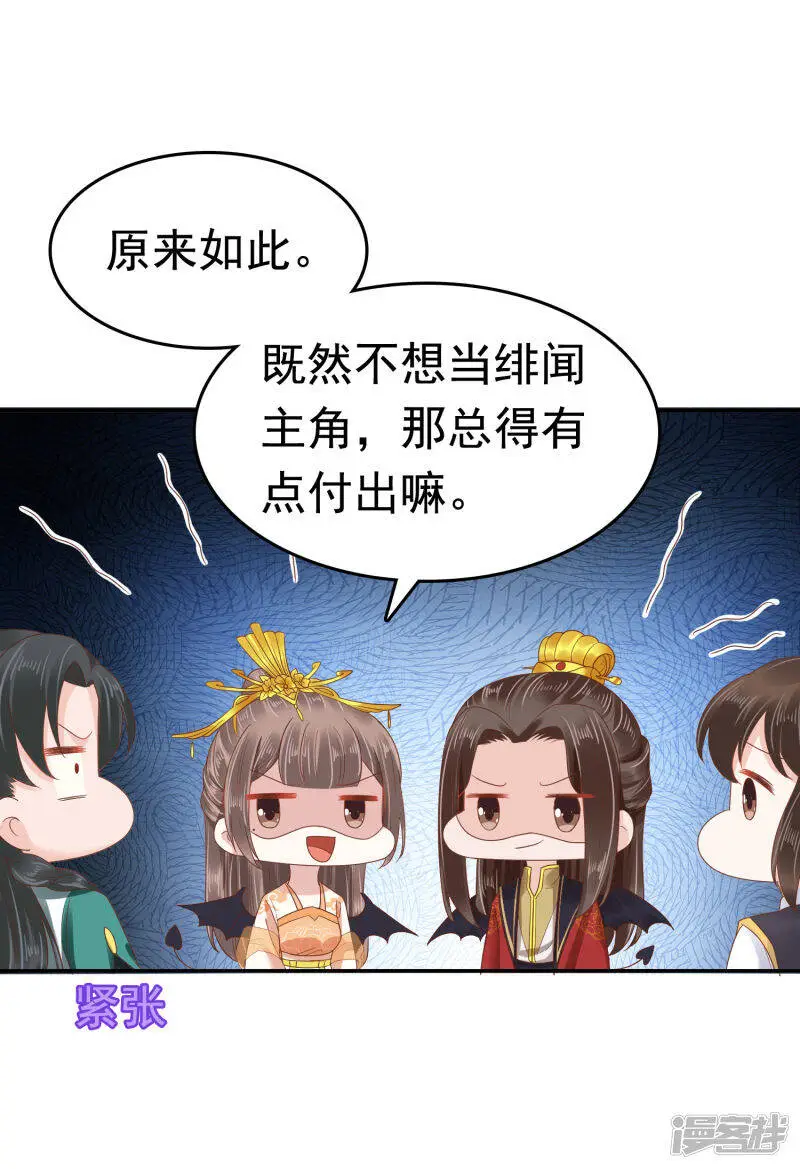第60话 这姿势也太暧昧了吧？！29