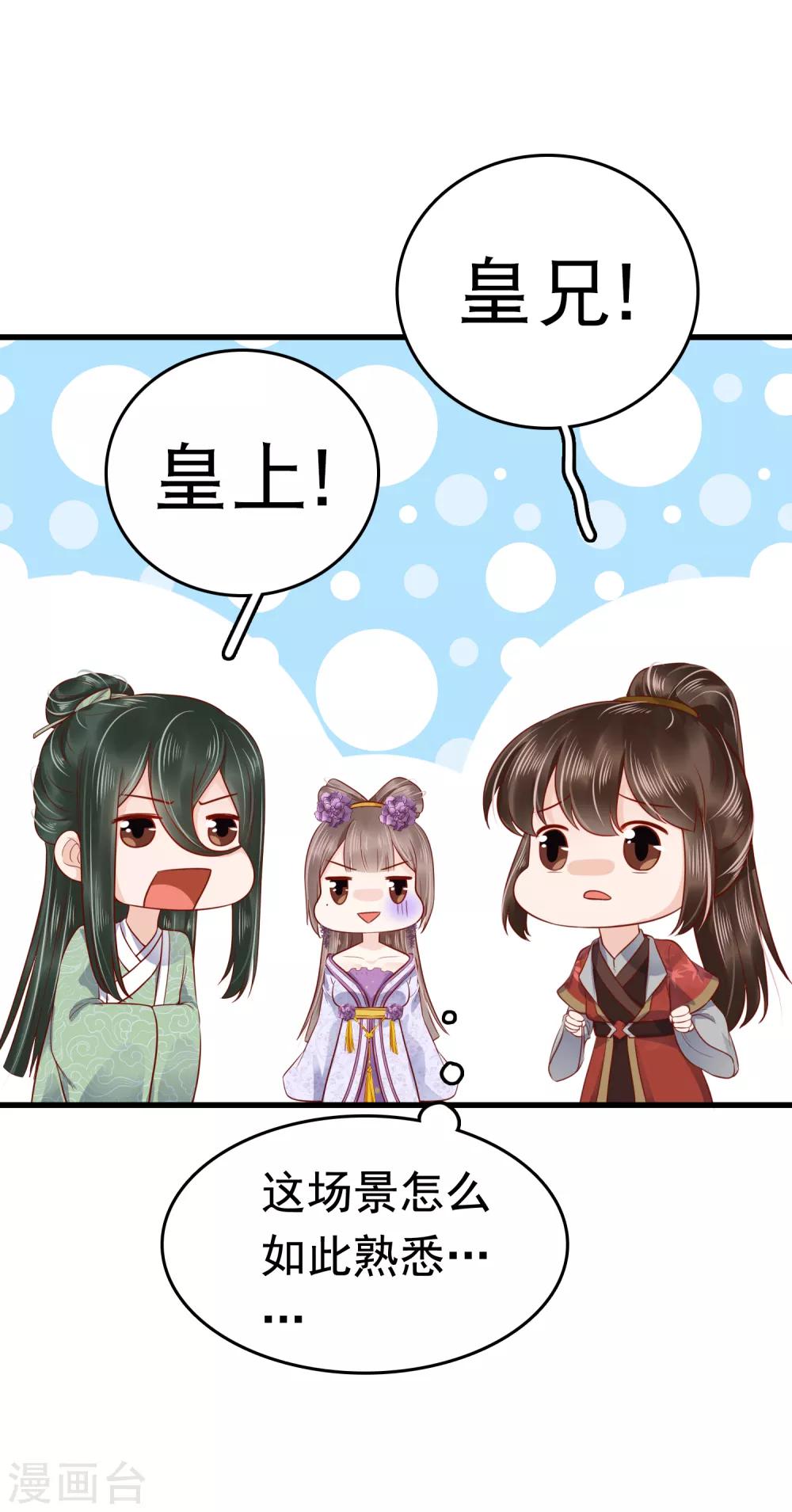 第42话 被巧巧吃的死死的40