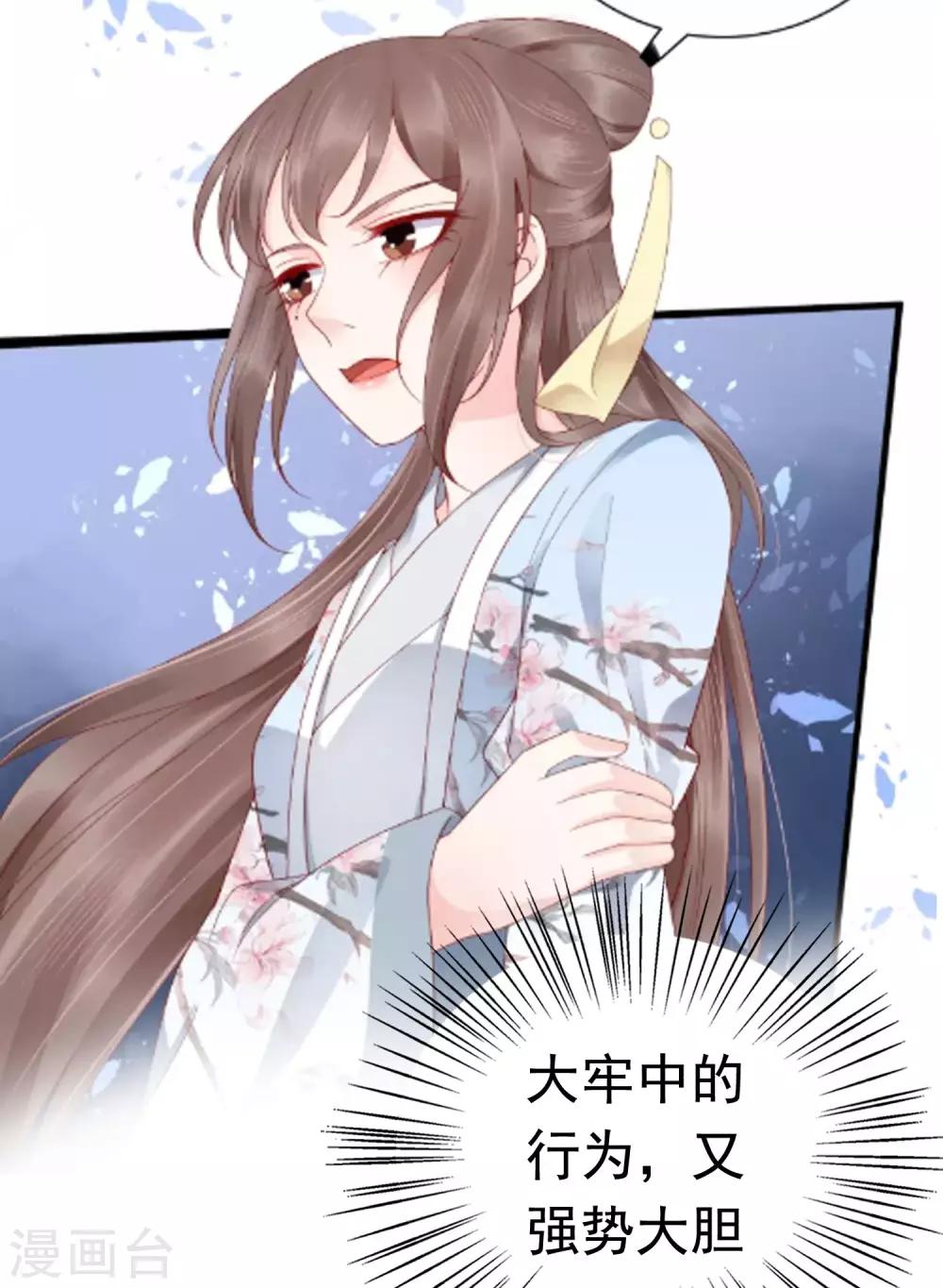 第50话 情敌见面分外眼红22