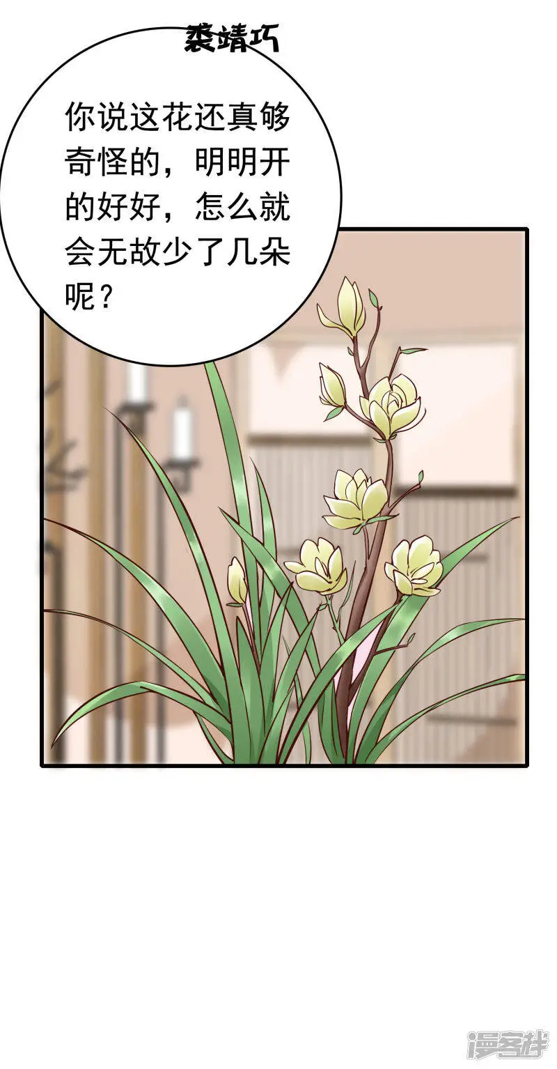 第75话 跟我斗？你还不够格25