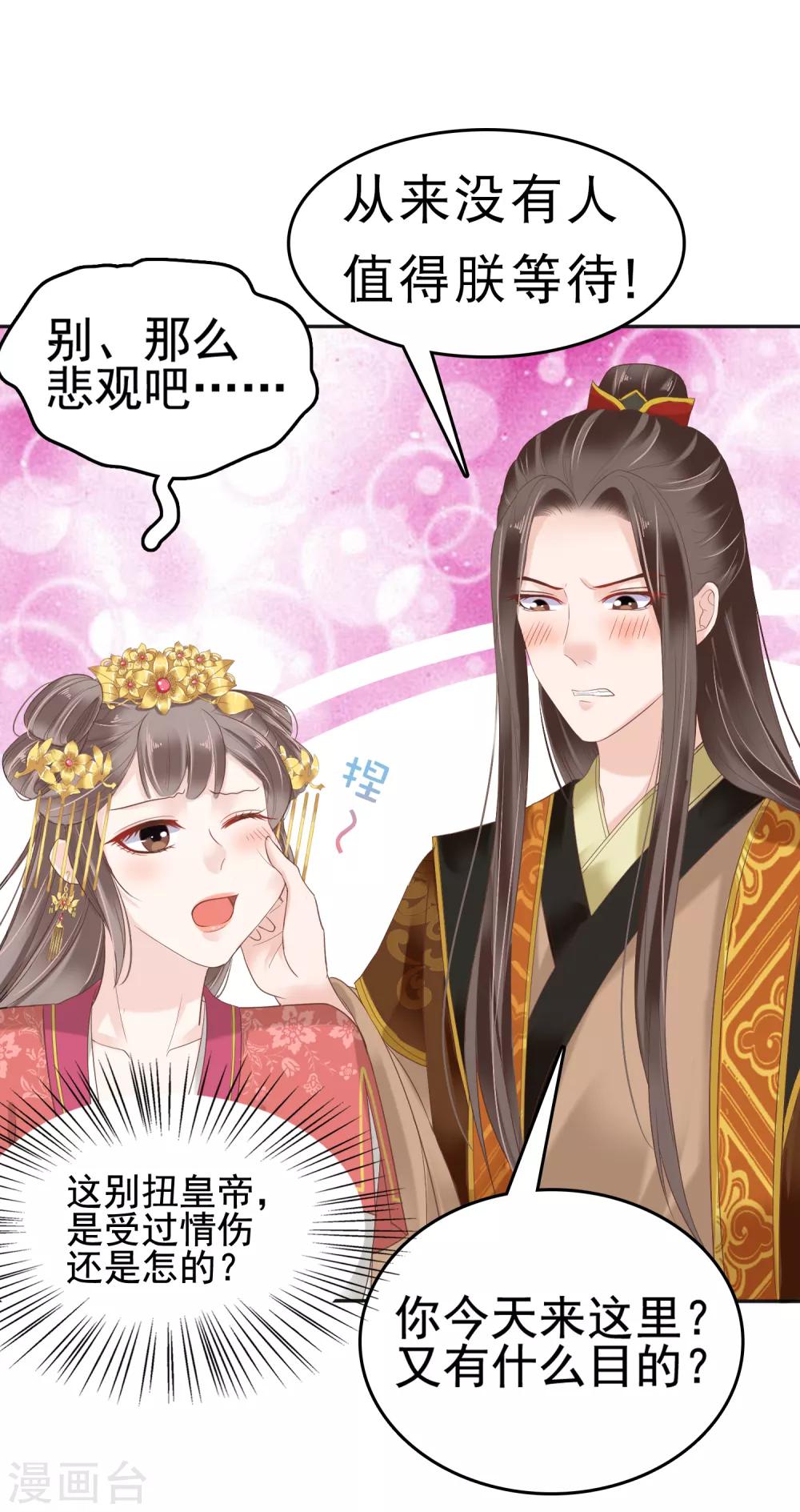 第26话 你的巧巧来自首啦~25