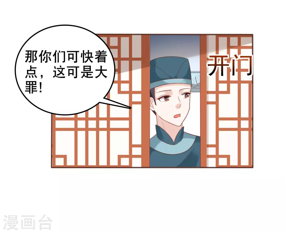 第22话 神仙都救不了巧巧了！12