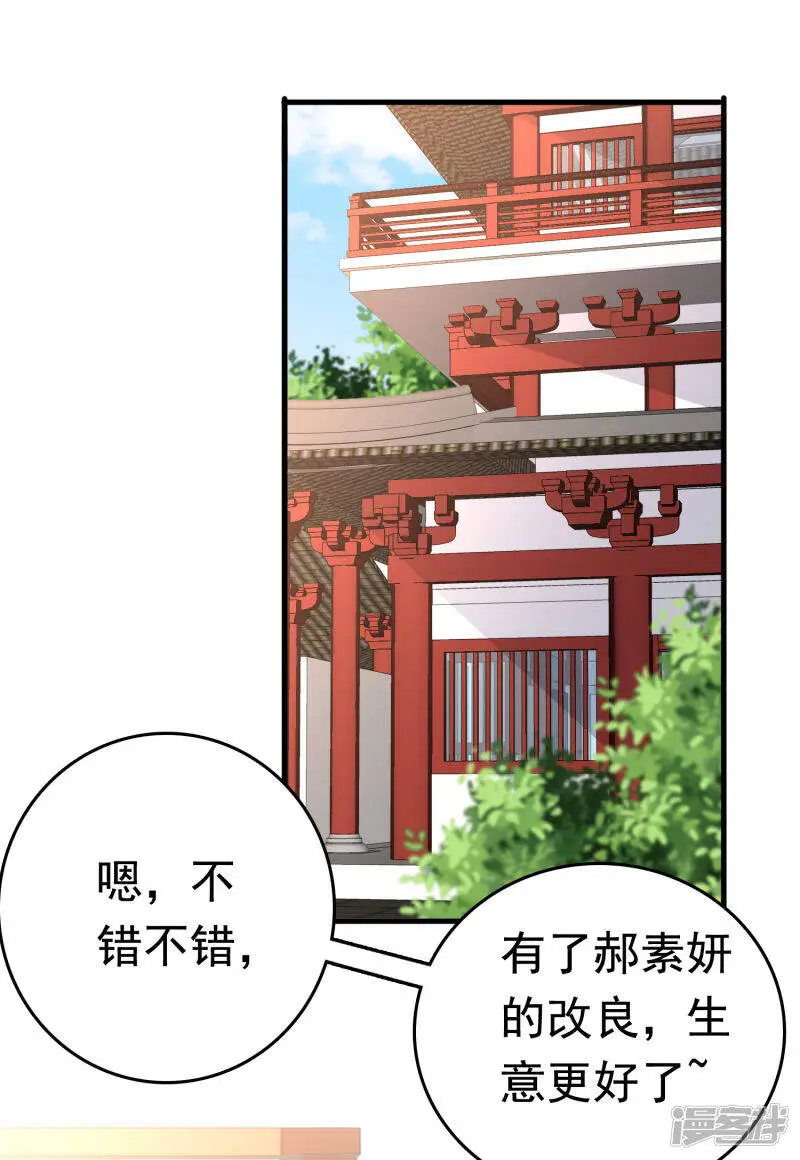 第65话 巧巧！我们私奔吧！20