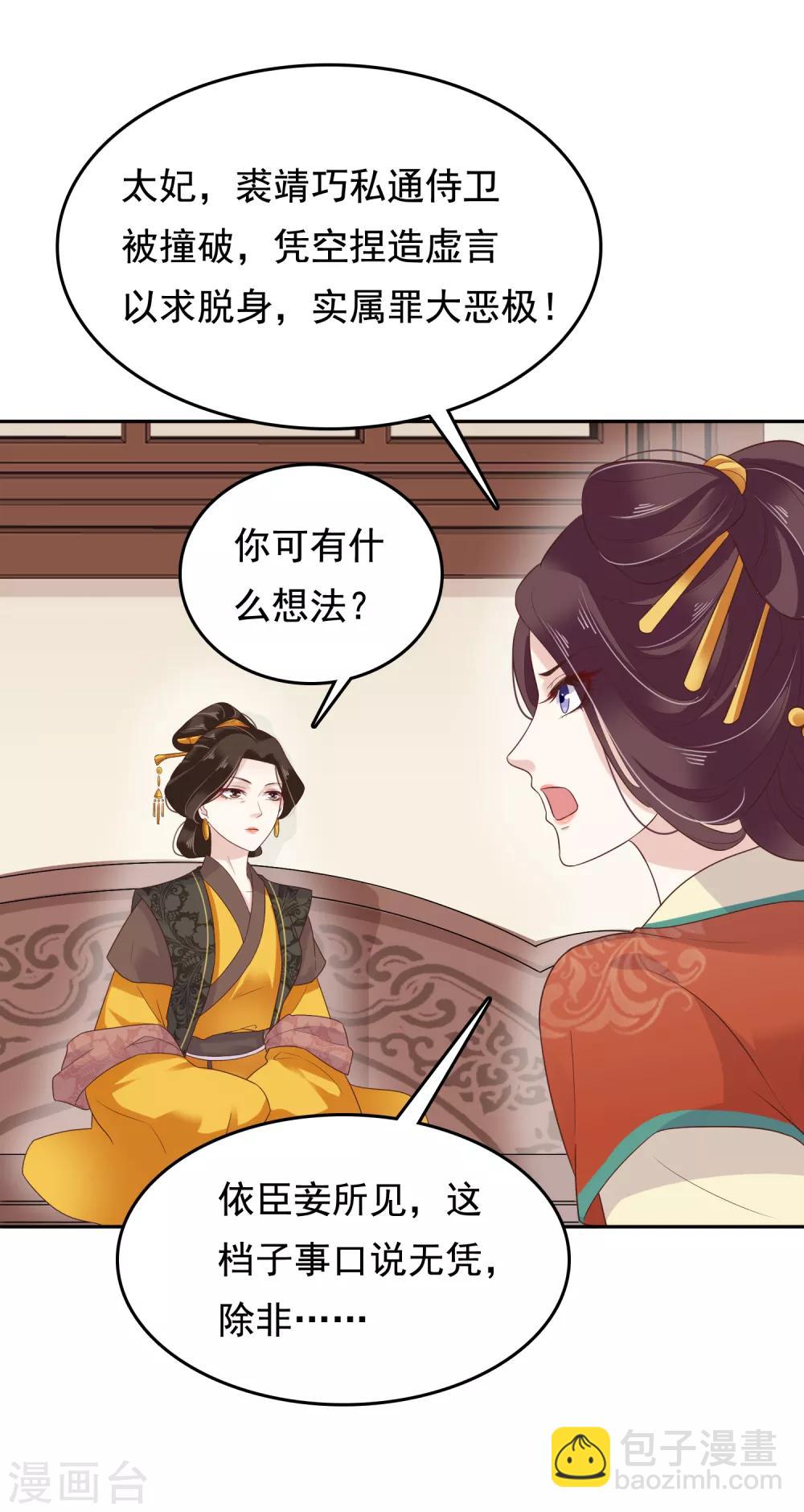 第16话 你的背锅皇帝已上线！12