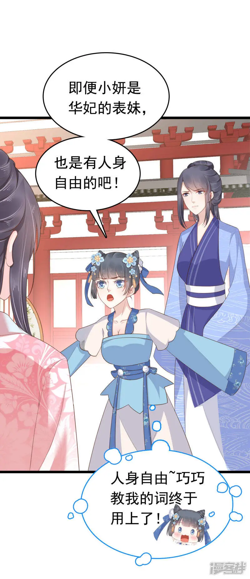 第63话 他居然帮我对家？！3