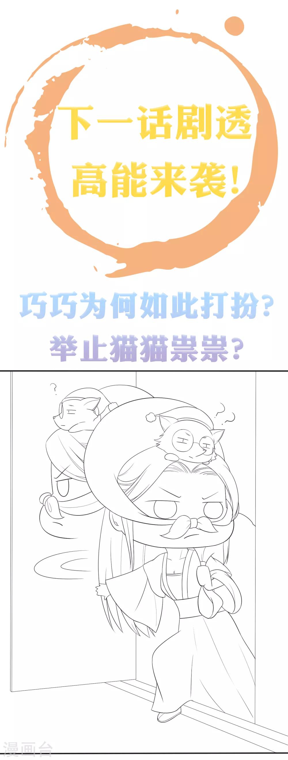 第14话 不可告人的叔嫂恋！？？34