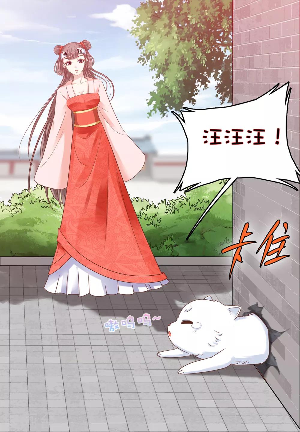 第4话 巧巧竟敢撸冷漠帝的狗子！5