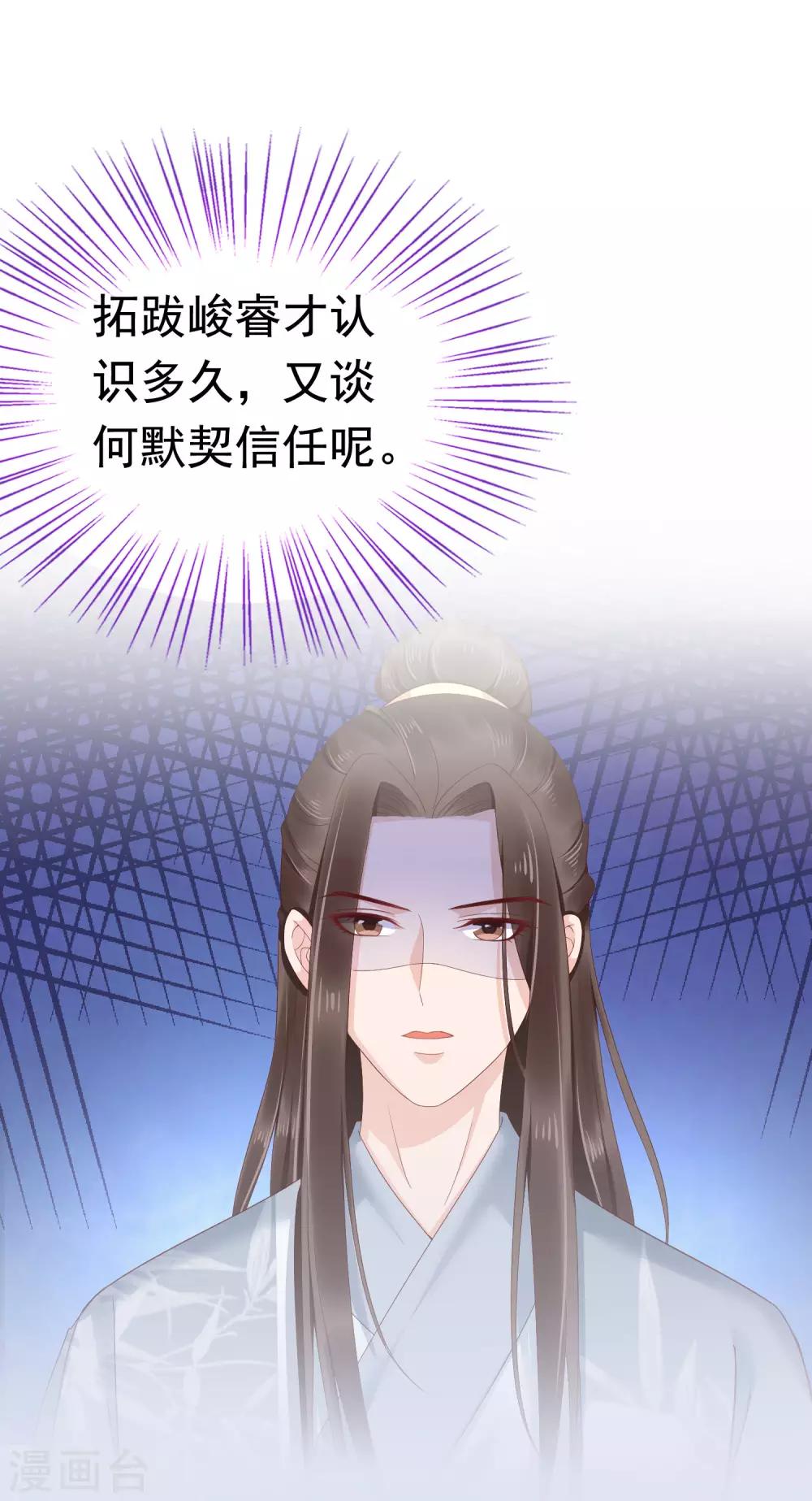 第48话 我从不做后悔的事19