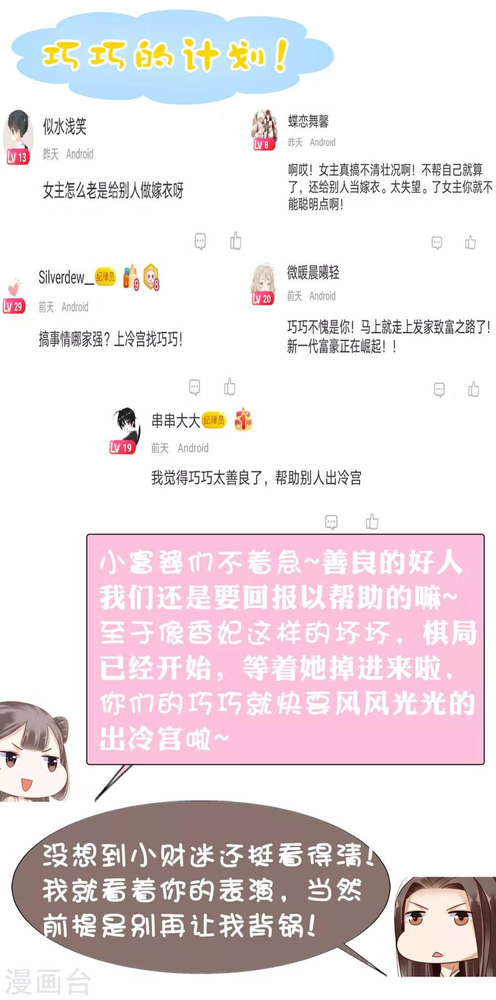 第21话 是谁让怼怼如此等待？41