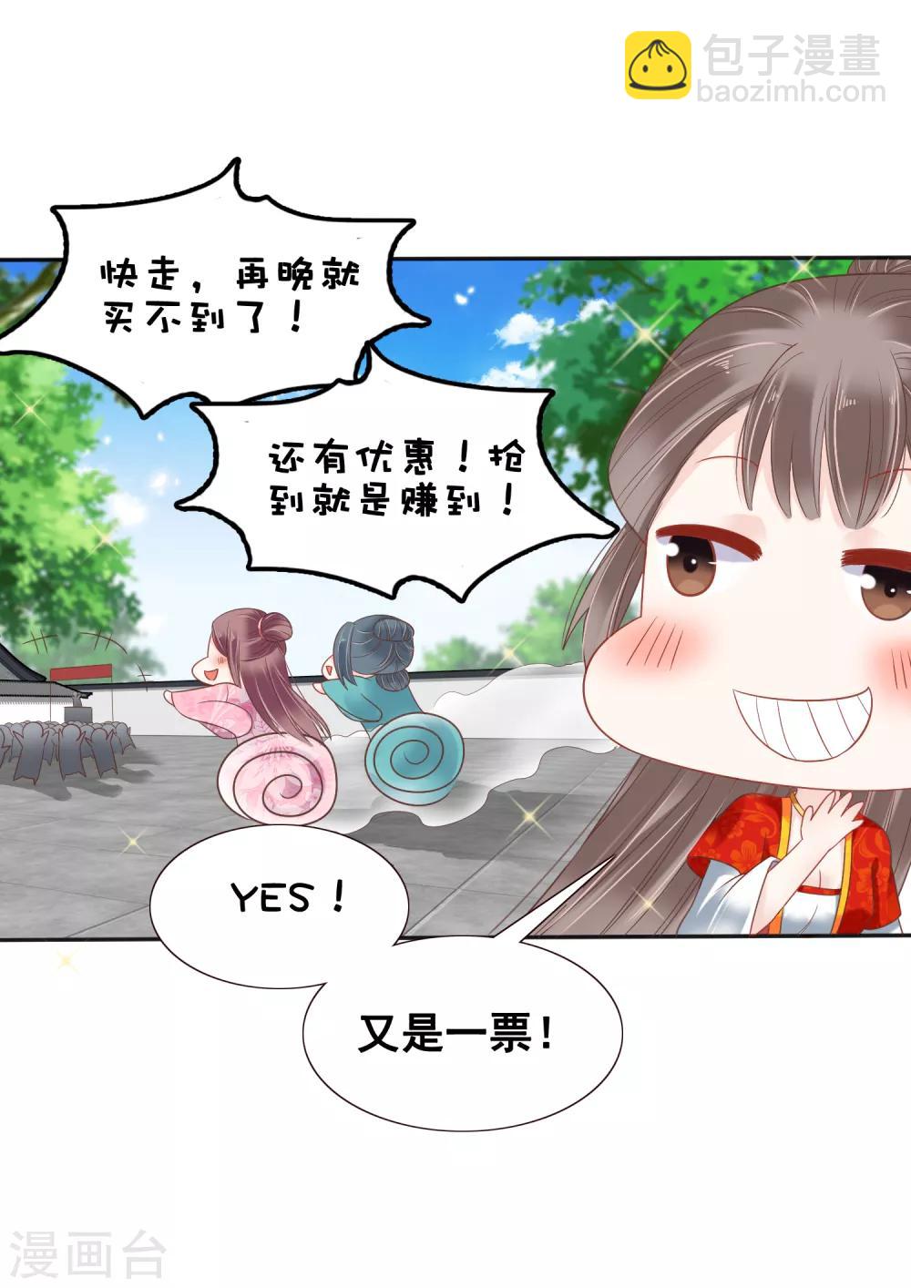 第21话 是谁让怼怼如此等待？7