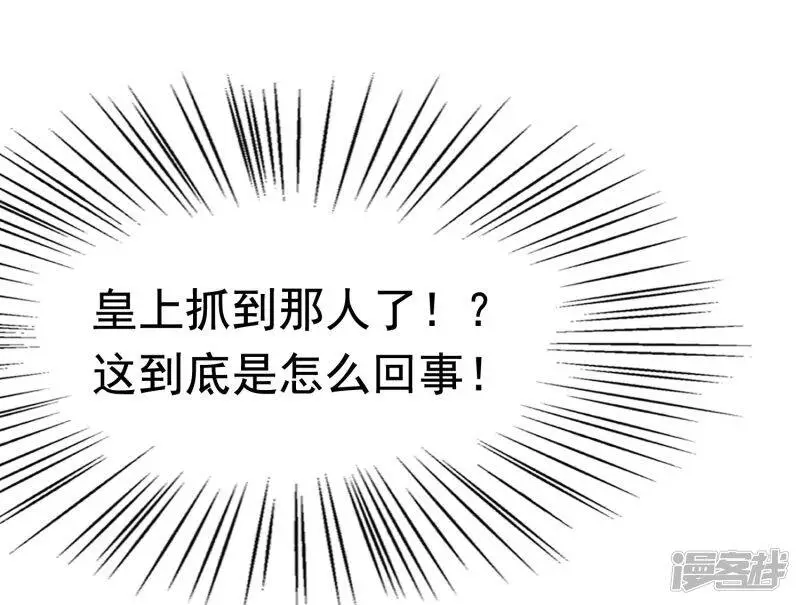 第68话 华妃，你可知罪？39