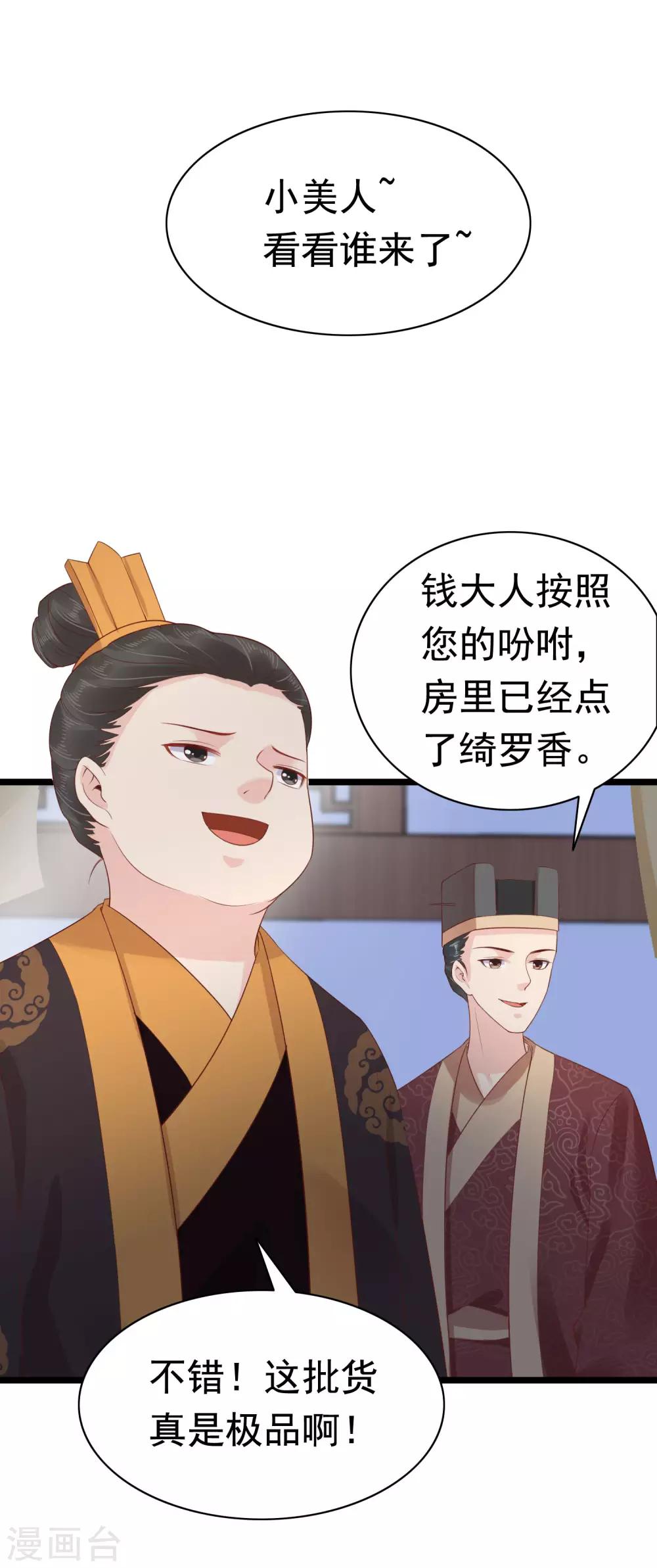 第48话 我从不做后悔的事13