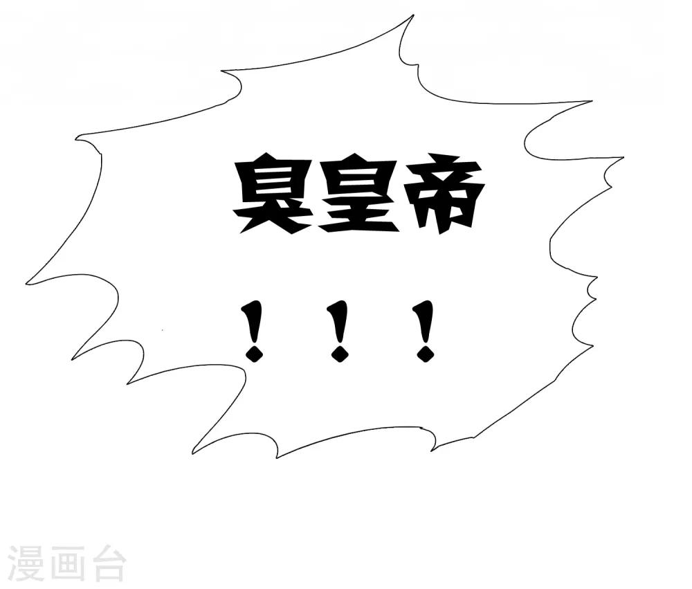 第13话 皇帝要捆绑？王爷要亲亲？！18