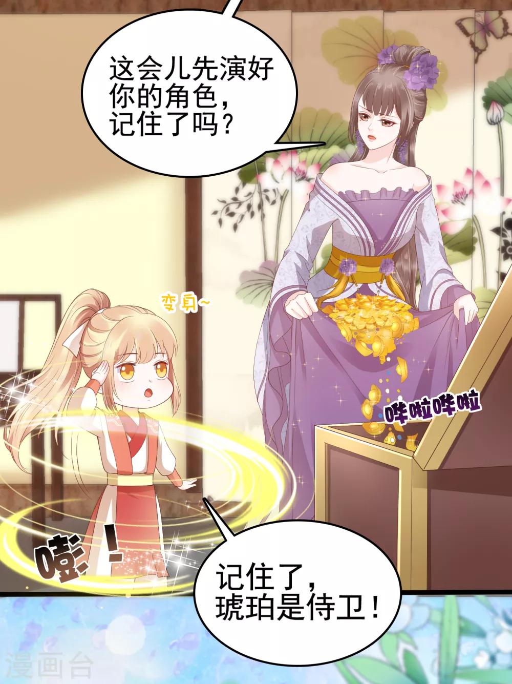 第34话 怼怼天气，晴转阴12