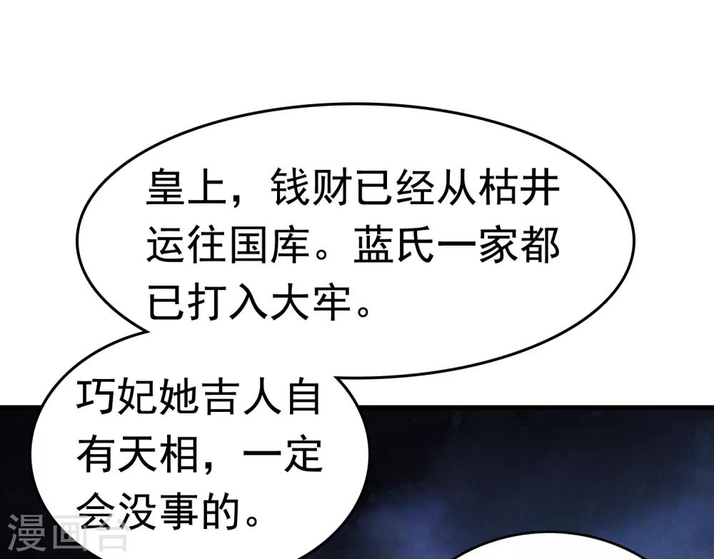 第38话 惊险刺激又甜蜜~38