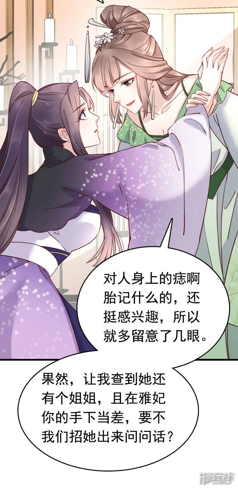 第75话 跟我斗？你还不够格33