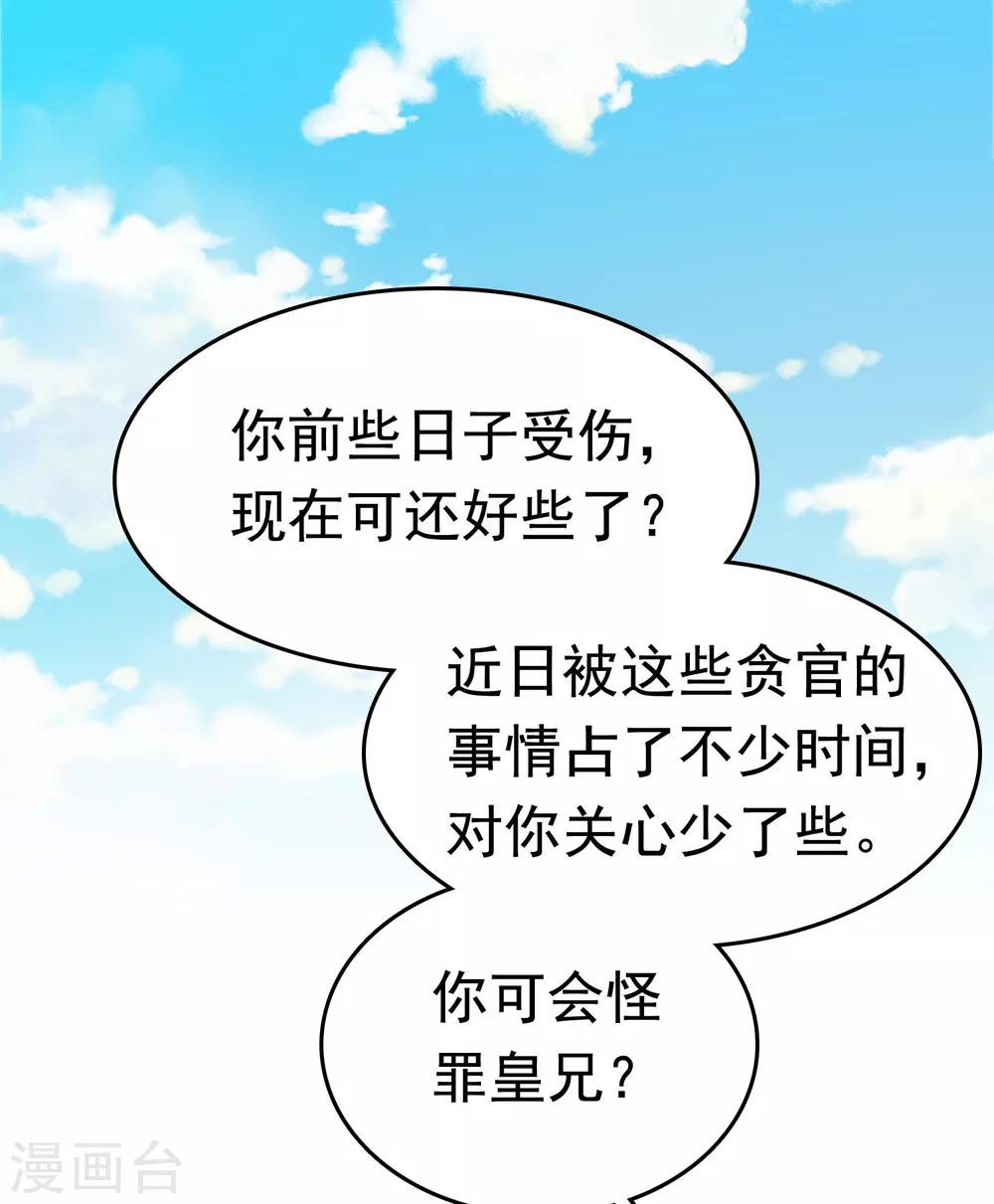 第40话 怼怼竟然做出这种事！？22
