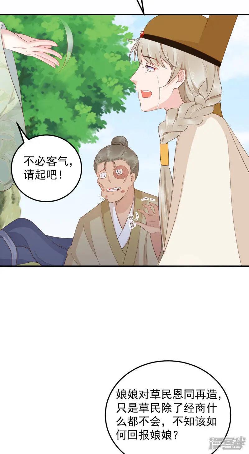 第80话 被陷害？巧巧绝地反杀！8