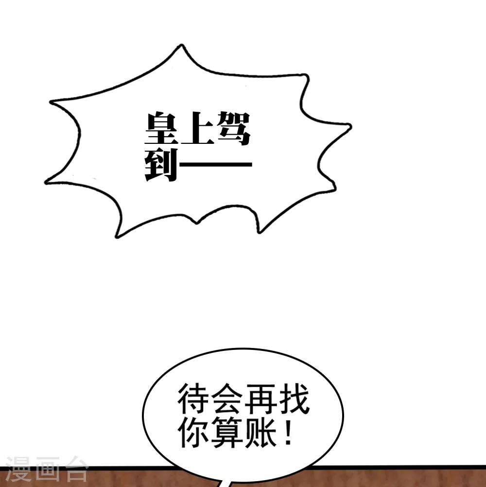 第34话 怼怼天气，晴转阴11