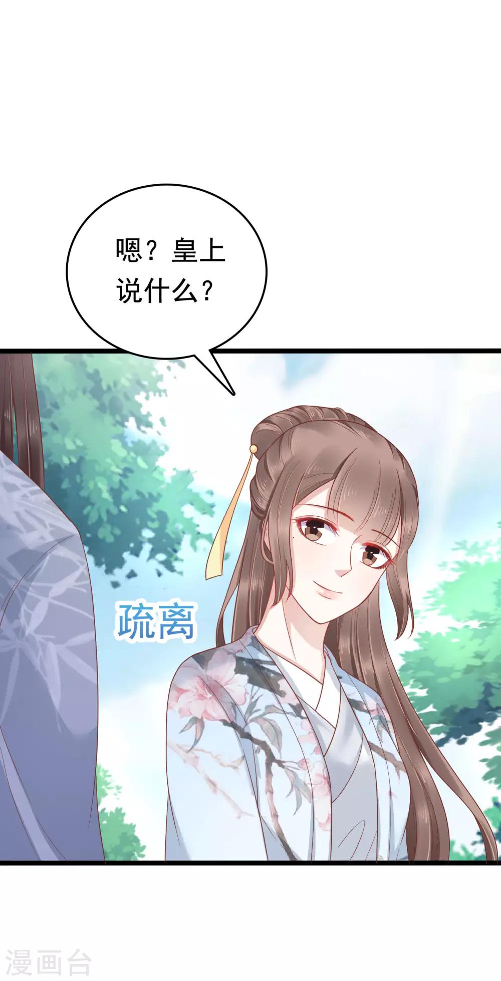 第52话 有别的女人抱怼怼！36