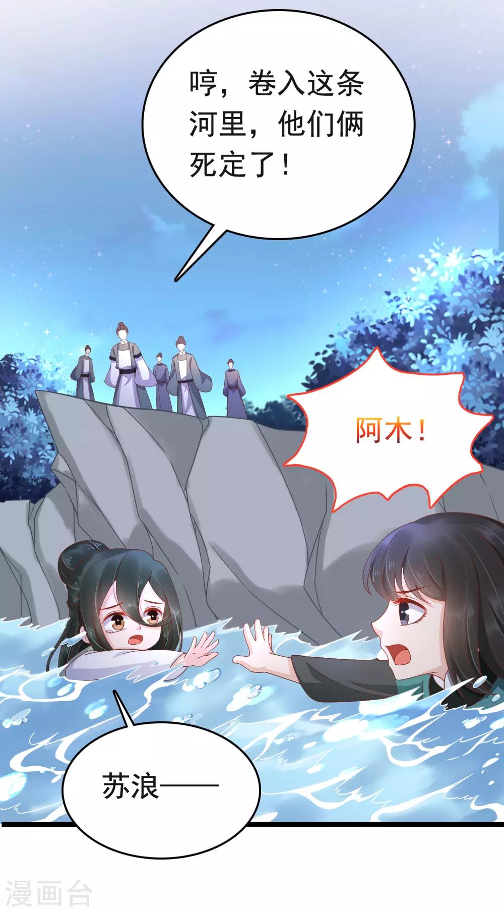 第59话 他就是我的一切21