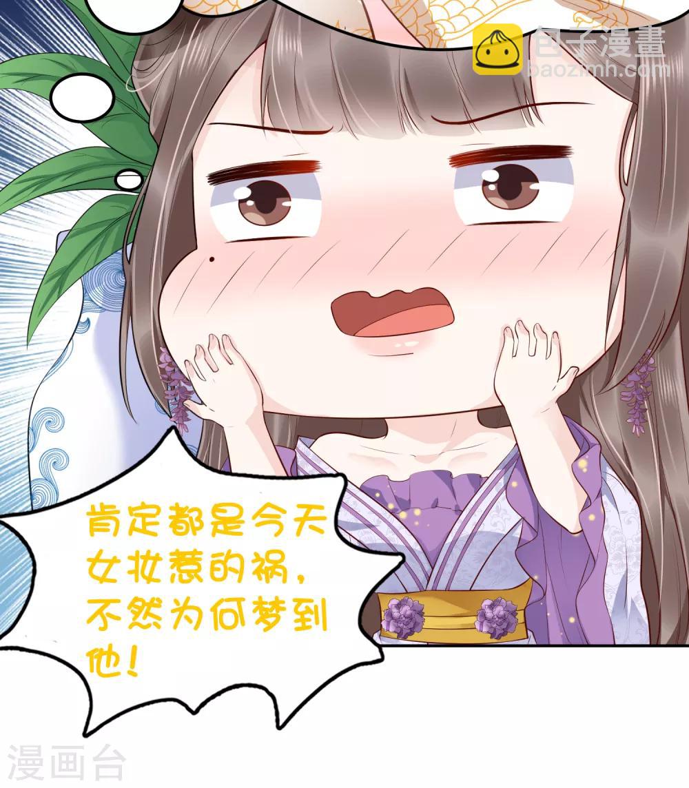 第39话 怼怼惊艳女妆！47