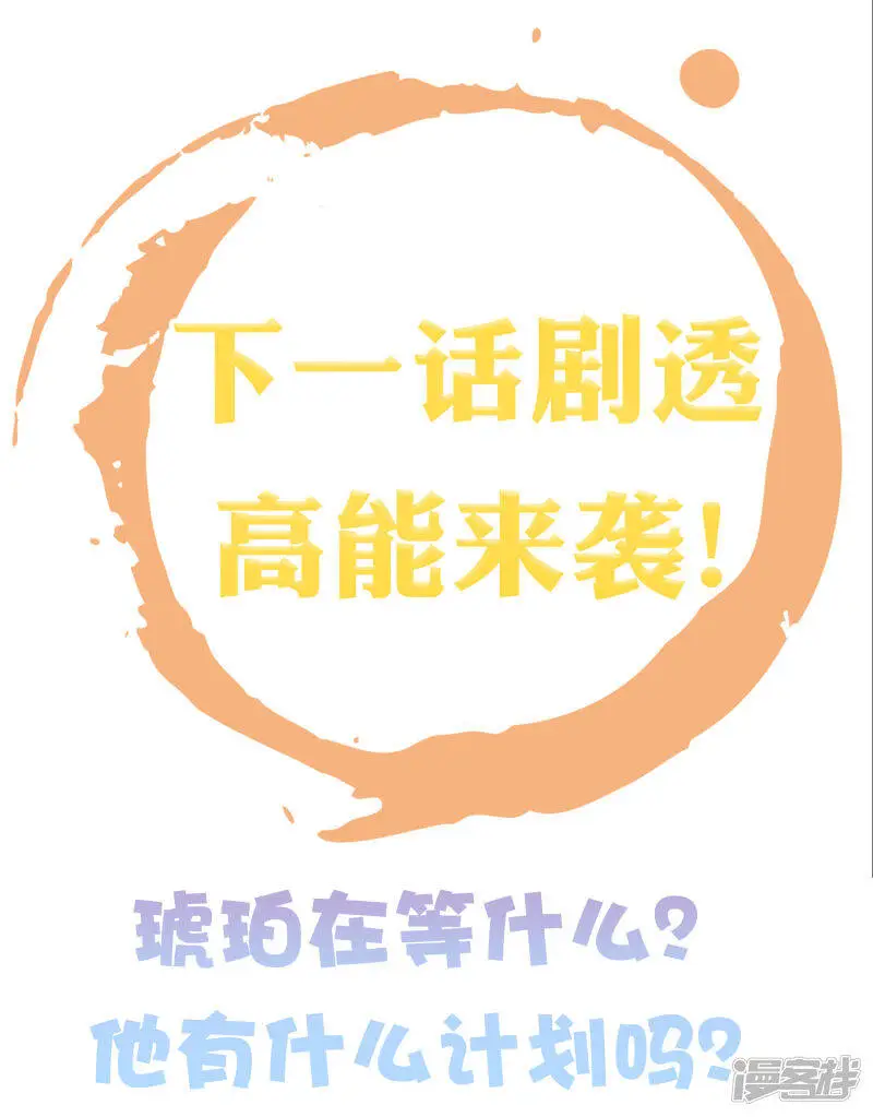 第62话 调戏朕的巧妃？找死！45