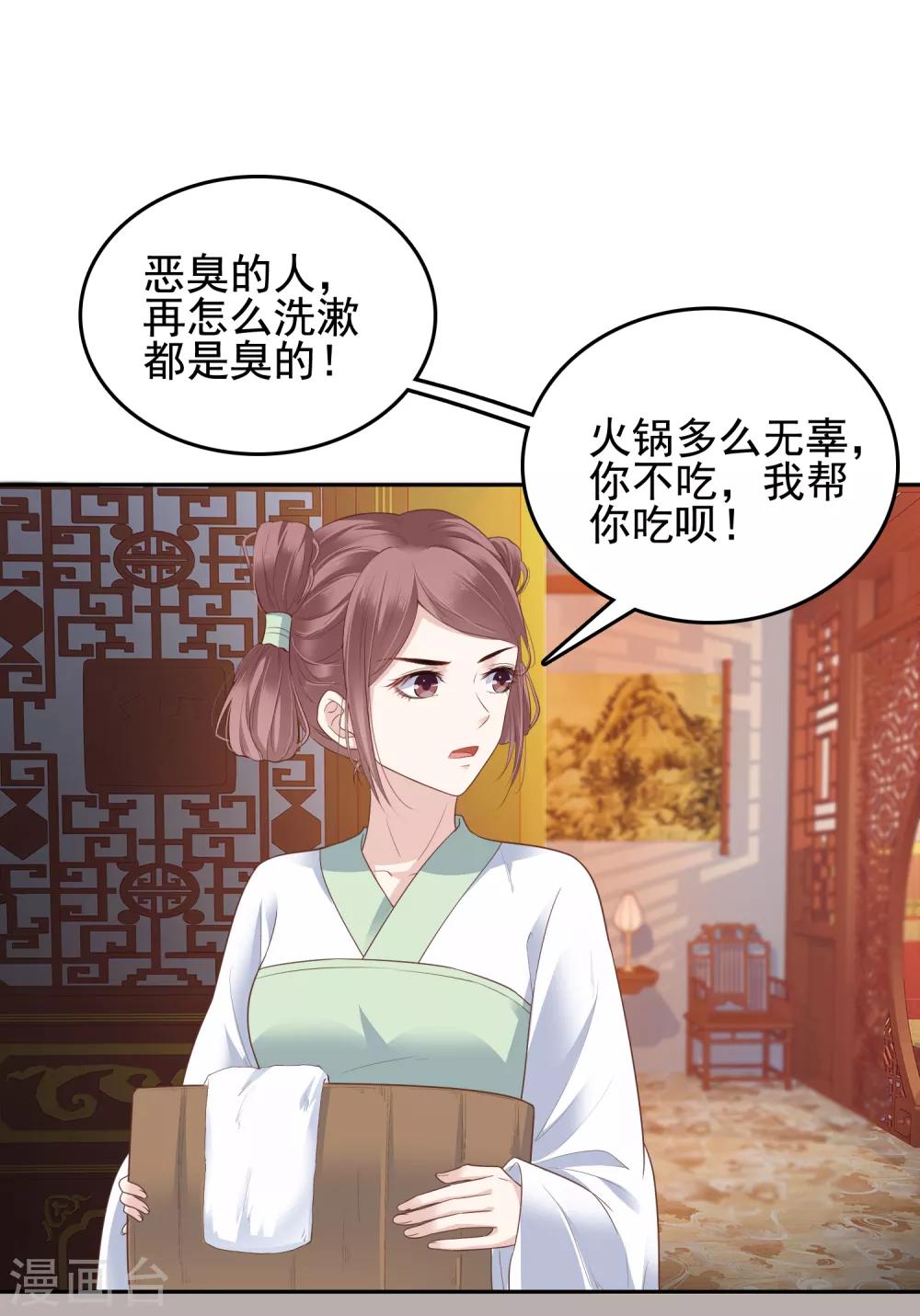 第24话 巧巧好坏一女的~16