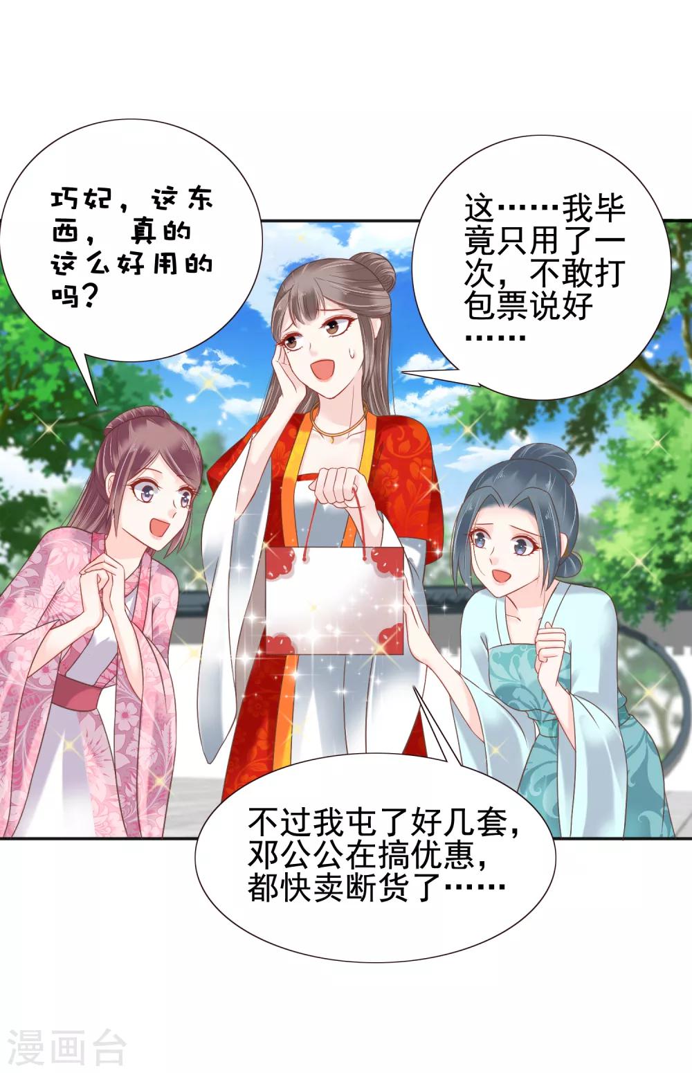第21话 是谁让怼怼如此等待？6